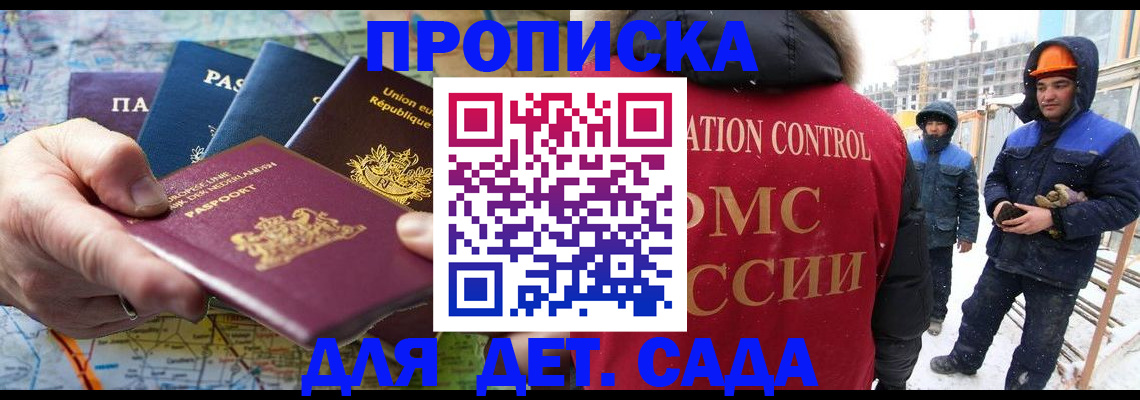 где прописаться в Кингисеппе