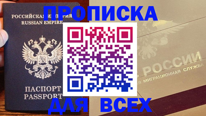 временная регистрация поиск в Кингисеппе